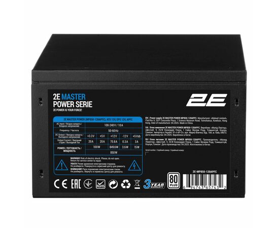 Блок питания 2E 850W Master Power (2E-MP850-120APFC)