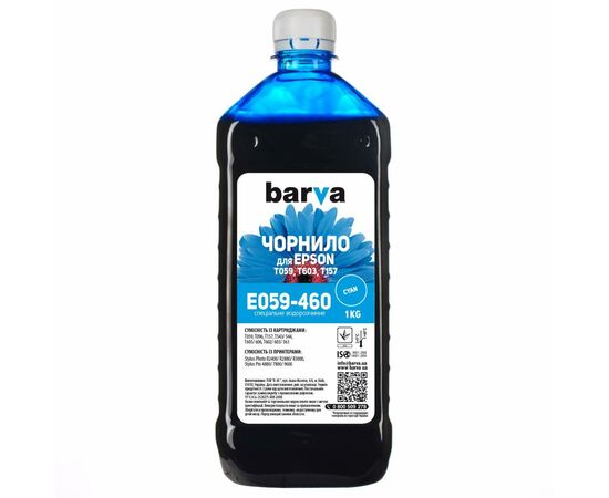 Чорнило Barva EPSON R2400) CYAN 1 кг T0592 (E059-460)