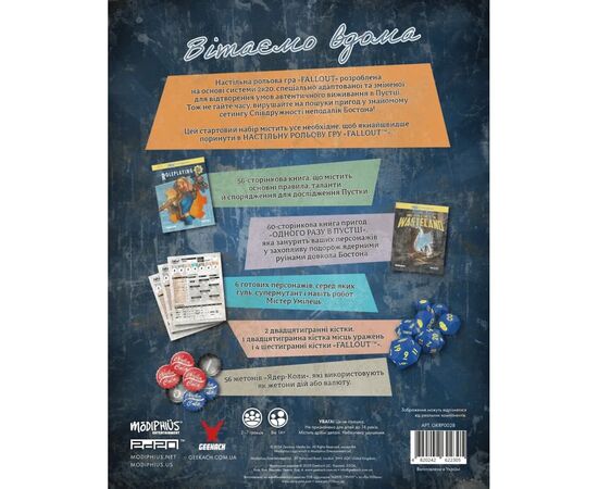 Настільна гра Geekach Games Fallout. Рольова гра - Стартовий набір (укр.) (GKRP0028), зображення 12
