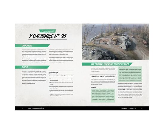 Настільна гра Geekach Games Fallout. Рольова гра - Стартовий набір (укр.) (GKRP0028), зображення 7