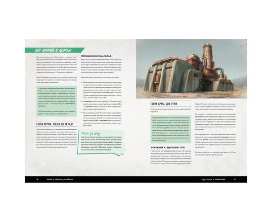 Настільна гра Geekach Games Fallout. Рольова гра - Стартовий набір (укр.) (GKRP0028), зображення 8