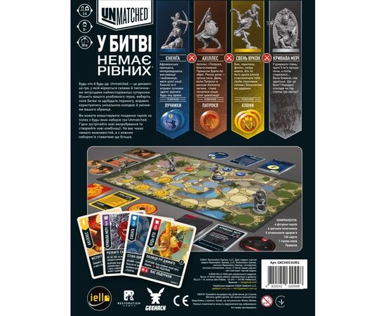 Настольная игра Geekach Games Unmatched: Битва легенд. Часть вторая (Unmatched: Battle of Legends. Volume Two) (укр.) (GKCH053UM2), изображение 6