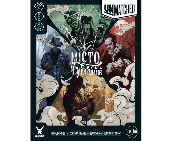 Настільна гра Geekach Games Unmatched: Місто туманів (Unmatched: Cobble & Fog) (укр.) (GKCH023BS), зображення 6