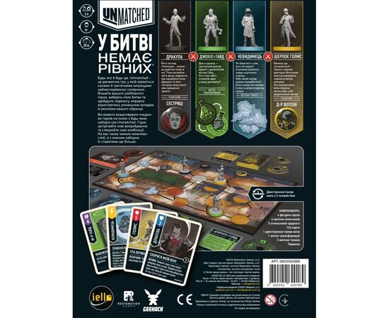Настільна гра Geekach Games Unmatched: Місто туманів (Unmatched: Cobble & Fog) (укр.) (GKCH023BS), зображення 7