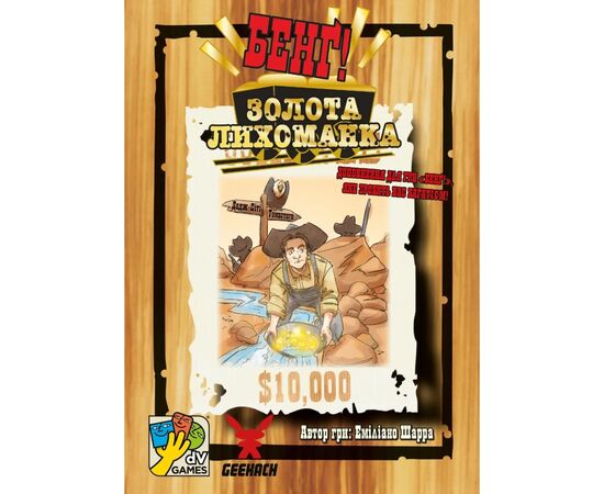Настольная игра Geekach Games Бэнг! Золотая лихорадка (Бенг! BANG! Gold Rush) (укр.) (GKCH0262), изображение 3