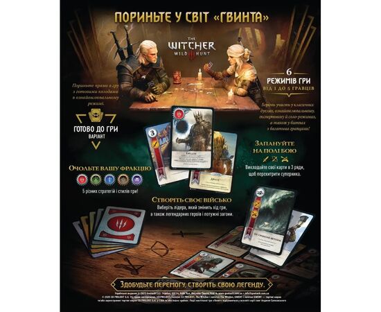 Настільна гра Geekach Games Гвинт. Легендарна карткова гра (Gwent: The Legendary Card Game) (укр.) (GKCH0270), зображення 6