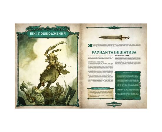 Настільна гра Geekach Games Демони і дракони. Швидкий старт - Затонула вежа (Dragonbane Quickstart) (укр.) (GKRP0037), зображення 2