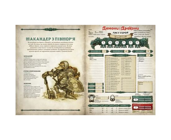 Настільна гра Geekach Games Демони і дракони. Швидкий старт - Затонула вежа (Dragonbane Quickstart) (укр.) (GKRP0037), зображення 4