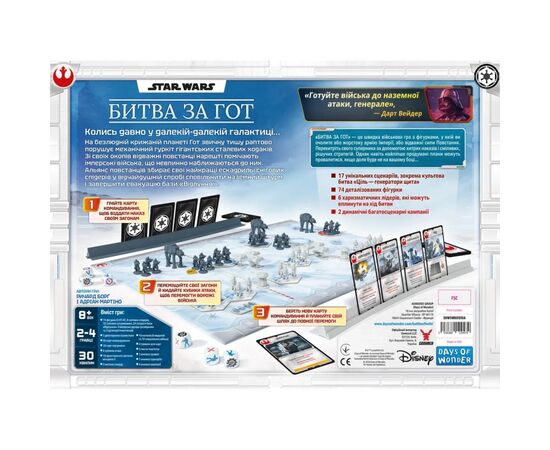 Настольная игра Geekach Games Звездные войны. Битва за Хот (Star Wars: Battle of Hoth) (укр.) (GKCH0269), изображение 6