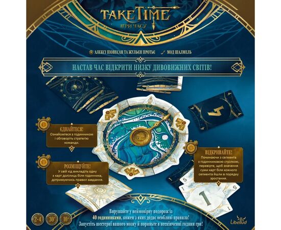 Настільна гра Geekach Games Ігри часу (Take Time) (укр.) (GKCH0265), зображення 6
