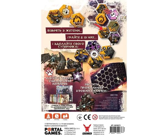 Настільна гра Geekach Games Нейрошима Гекс. Битва: Сталева поліція проти Чудовиськ (Neuroshima Hex: Battle) (укр.) (GKCH0273), зображення 5