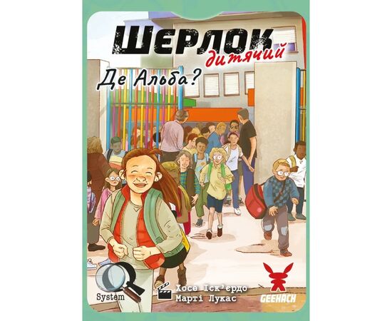 Настільна гра Geekach Games Шерлок дитячий. Де Альба? (Sherlock Junior: Alba) (укр.) (GKCH0258), зображення 3