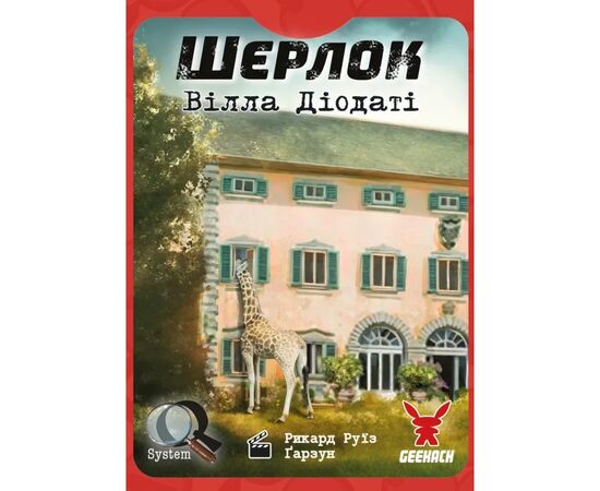 Настольная игра Geekach Games Шерлок. Вилла Диодати (Villa Diodati) (укр.) (GKCH0254), изображение 3