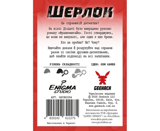 Настольная игра Geekach Games Шерлок. Вилла Диодати (Villa Diodati) (укр.) (GKCH0254), изображение 4