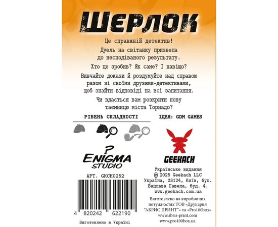 Настільна гра Geekach Games Шерлок. Далекий захід. Постріли на світанку (Sherlock Far West: Shootout at sunrise) (укр.) (GKCH0252), зображення 4
