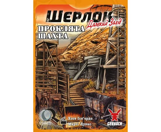 Настольная игра Geekach Games Шерлок. Дальний Запад. Проклятая шахта (Sherlock Far West: The Cursed Mine) (укр.) (GKCH0253), изображение 3