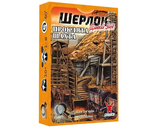 Настольная игра Geekach Games Шерлок. Дальний Запад. Проклятая шахта (Sherlock Far West: The Cursed Mine) (укр.) (GKCH0253)