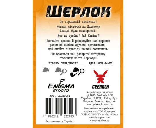 Настольная игра Geekach Games Шерлок. Дальний Запад. Сделка с дьяволом (Sherlock Far West: Devil's Pact) (укр.) (GKCH0251), изображение 4