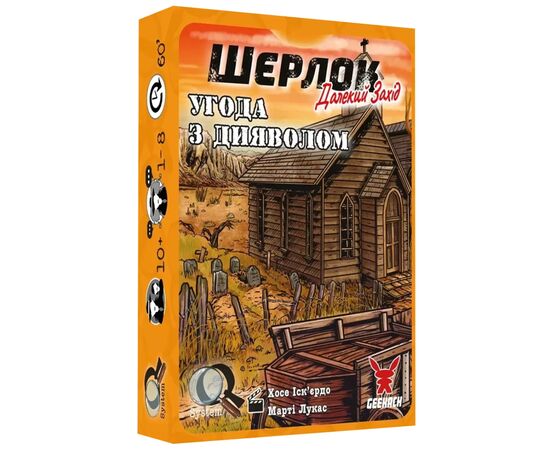 Настольная игра Geekach Games Шерлок. Дальний Запад. Сделка с дьяволом (Sherlock Far West: Devil's Pact) (укр.) (GKCH0251)
