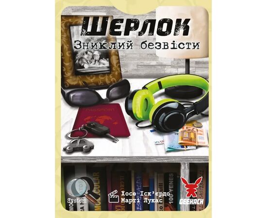 Настольная игра Geekach Games Шерлок. Пропавший без вести (Whereabouts Unknown) (укр.) (GKCH0255), изображение 3