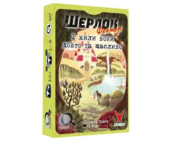 Настільна гра Geekach Games Шерлок. І жили вони довго та щасливо (Happily Ever After) (укр.) (GKCH0256)