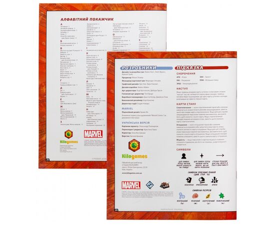 Настільна гра Kilogames Marvel Champions. Карткова гра (Marvel Champions: The Card Game) (укр.) (KG2000), зображення 11