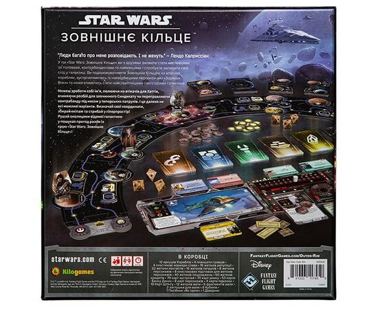 Настільна гра Kilogames Star Wars. Зовнішнє кільце (Звёздные Войны: Внешнее кольцо) (Star Wars Outer Rim) укр. (11974), зображення 12