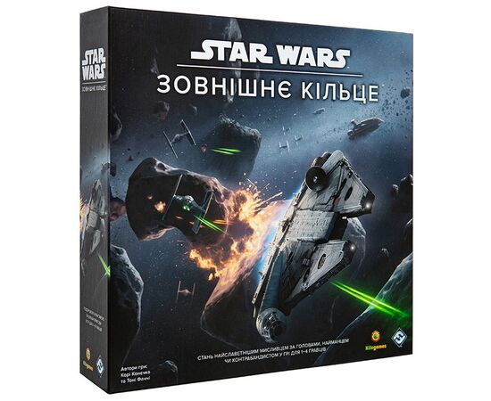 Настільна гра Kilogames Star Wars. Зовнішнє кільце (Звёздные Войны: Внешнее кольцо) (Star Wars Outer Rim) укр. (11974)