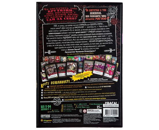 Настільна гра Kilogames Епічна магічна заруба бойових чаклунів. Битва при горі Череповерла (укр.) (KG-2670), зображення 12