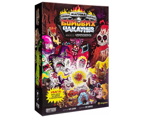 Настільна гра Kilogames Епічна магічна заруба бойових чаклунів. Битва при горі Череповерла (укр.) (KG-2670)