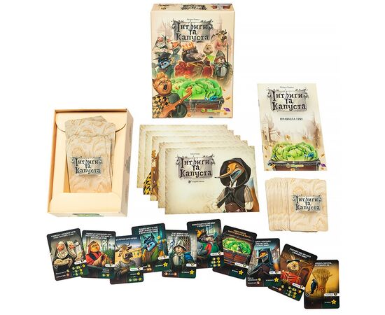 Настільна гра Kilogames Інтриги та капуста (Intrigues and cabbage) (укр.) (KG-1510), зображення 2