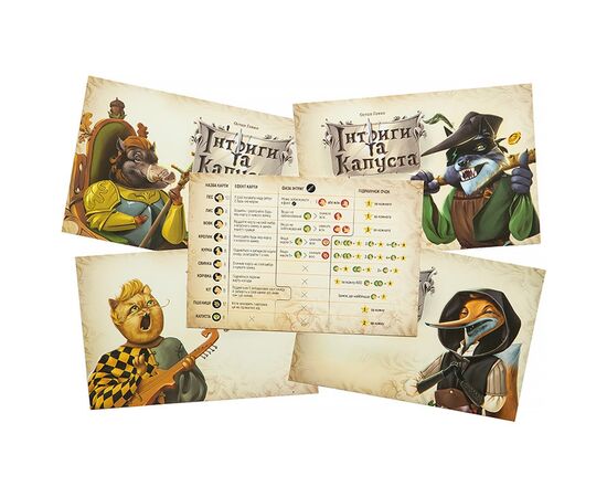 Настільна гра Kilogames Інтриги та капуста (Intrigues and cabbage) (укр.) (KG-1510), зображення 3