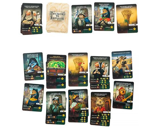 Настільна гра Kilogames Інтриги та капуста (Intrigues and cabbage) (укр.) (KG-1510), зображення 5