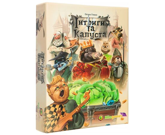 Настільна гра Kilogames Інтриги та капуста (Intrigues and cabbage) (укр.) (KG-1510)