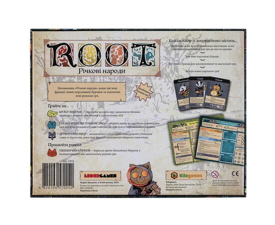 Настільна гра Kilogames Root. Річкові народи, укр (доповнення) (Root: The Riverfolk Expansion) (KG-1910), зображення 12