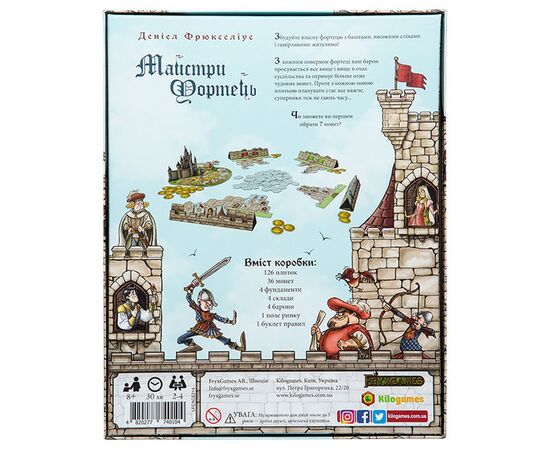 Настільна гра Kilogames Майстри Фортець (Castle Builder) (укр.) (KG-1805), зображення 12