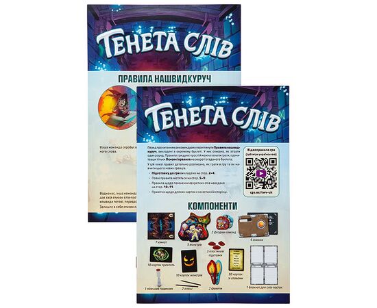 Настільна гра Kilogames Тенета слів (Trapwords) (укр.) (KG-2300), зображення 10