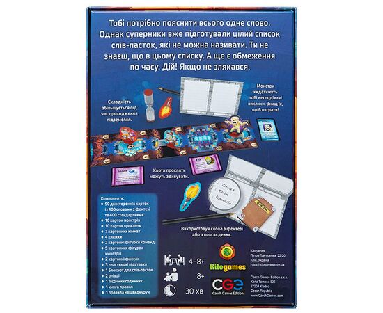 Настільна гра Kilogames Тенета слів (Trapwords) (укр.) (KG-2300), зображення 12