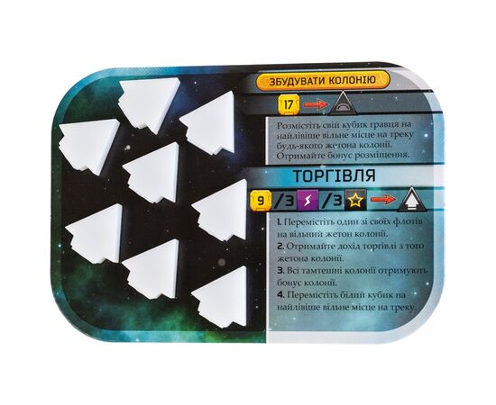 Настільна гра Kilogames Тераформування Марса: Колонії (Terraforming Mars: Colonies) (укр.) (11980), зображення 9