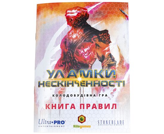 Настільна гра Kilogames Уламки Нескінченності (Shards of Infinity) (укр.) (ВР_УН), зображення 11