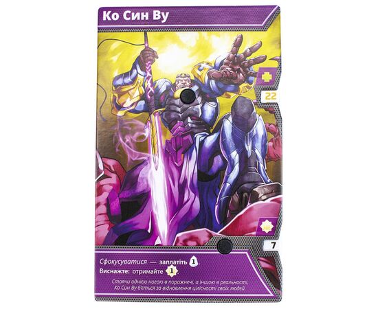 Настільна гра Kilogames Уламки Нескінченності (Shards of Infinity) (укр.) (ВР_УН), зображення 8