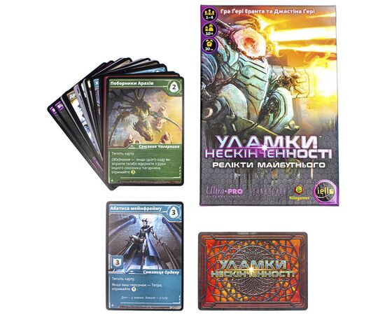 Настільна гра Kilogames Уламки Нескінченності: Релікти Майбутнього доповнення (укр.) (ВР_УНРМ), зображення 2