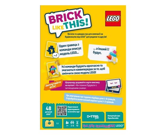 Настольная игра Lord of Boards Brick Like This (укр.) (LOB2502UA), изображение 4