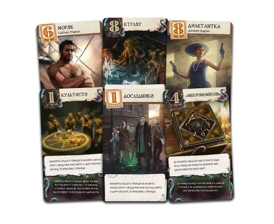 Настольная игра Lord of Boards Ужас Аркгема. Письмо Лавкрафта (Arkham Horror: Lovecraft Letter) (укр.) (LOB2409UA), изображение 2