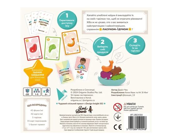 Настольная игра Lord of Boards Сладкоежки-обжоры (Buffet Boss) (укр.) (LOB2343UA), изображение 7