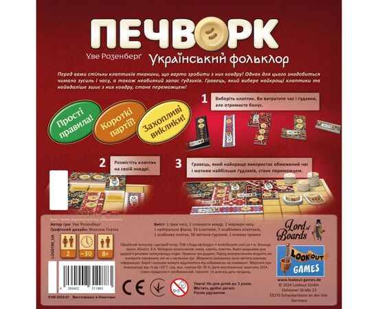 Настольная игра Lord of Boards Пэчворк. Украинский фольклор (Patchwork) (укр.) (LOB2412UA), изображение 5