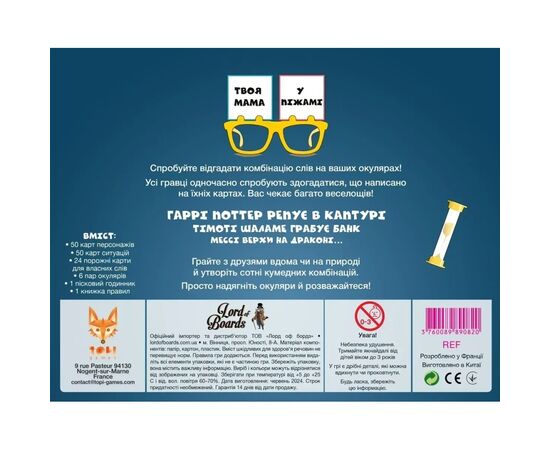 Настольная игра Lord of Boards Твоя мама в пижаме (Your Mum in Knickers) (укр.) (LOB2406UA), изображение 3