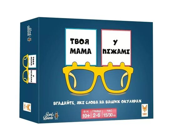 Настольная игра Lord of Boards Твоя мама в пижаме (Your Mum in Knickers) (укр.) (LOB2406UA)