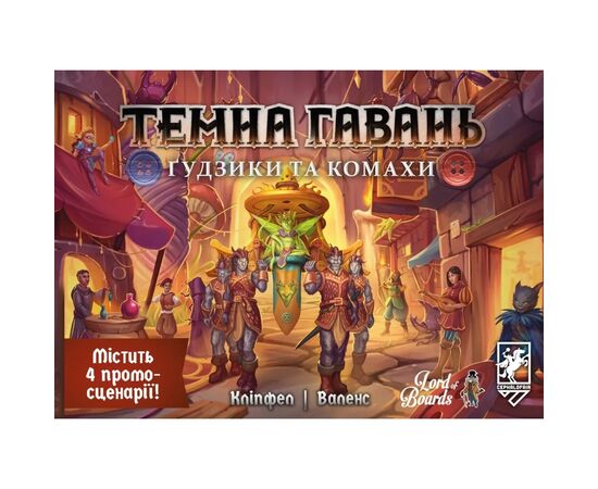 Настільна гра Lord of Boards Темна гавань. Ґудзики та комахи (Gloomhaven: Buttons & Bugs) (укр.) (LOB2501UA), зображення 8