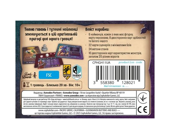 Настільна гра Lord of Boards Темна гавань. Ґудзики та комахи (Gloomhaven: Buttons & Bugs) (укр.) (LOB2501UA), зображення 9